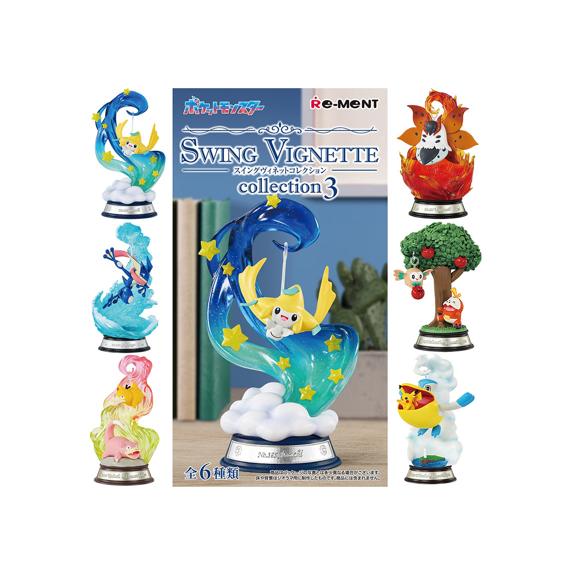 Figura Re-Ment Pokemon Swing Vignette Collection 3 (6 Modelos)